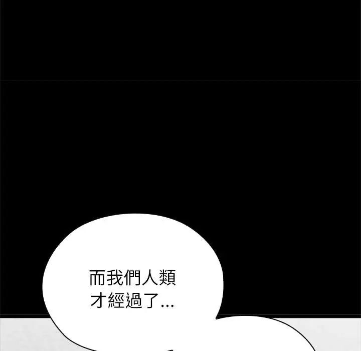 男以稀为贵第6話