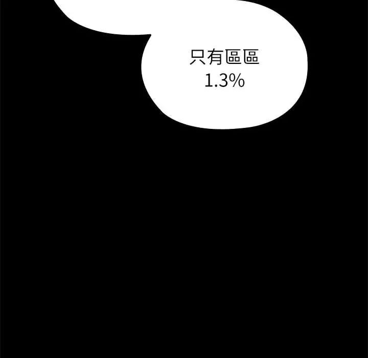 男以稀为贵第6話