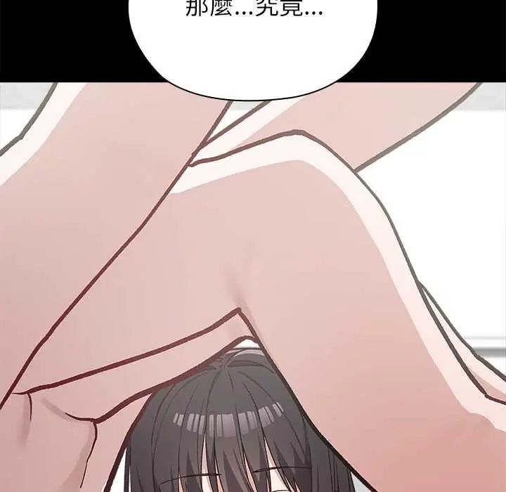 男以稀为贵第6話
