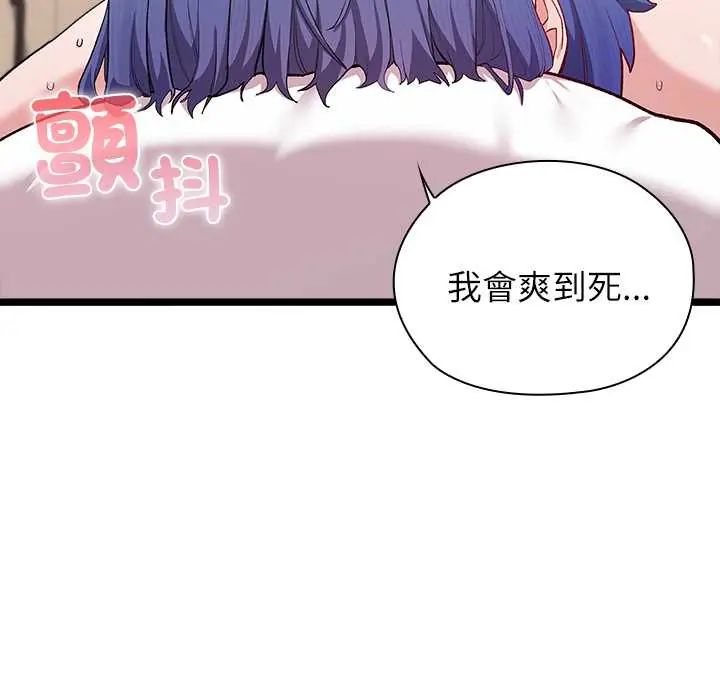 男以稀为贵第6話
