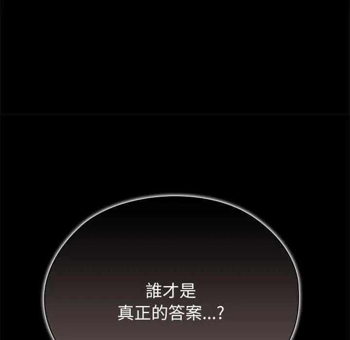 男以稀为贵第6話
