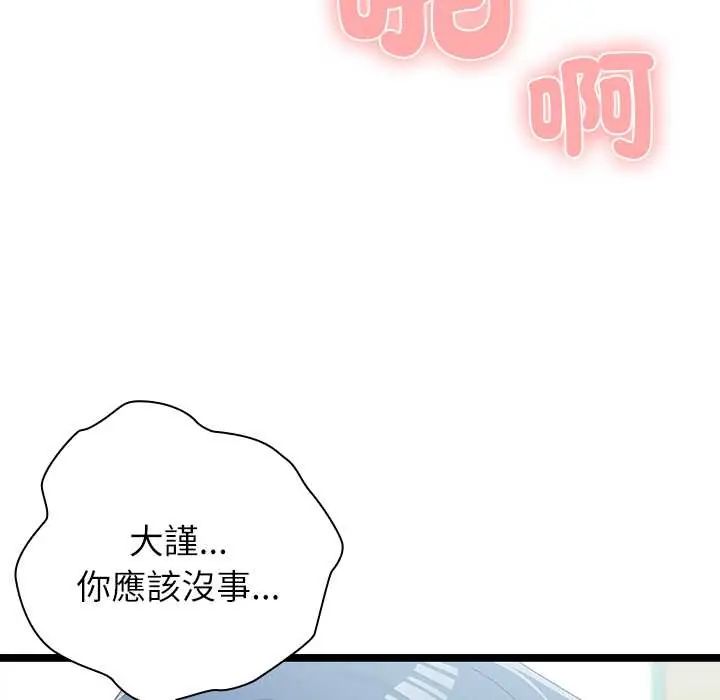 男以稀为贵第6話