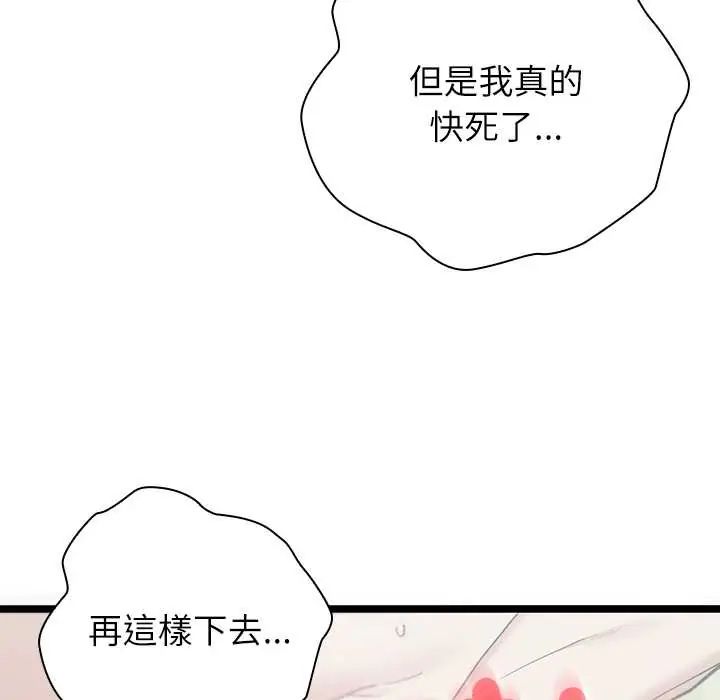 男以稀为贵第6話