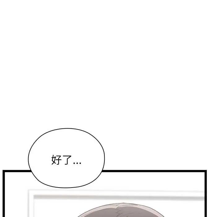 男以稀为贵第6話