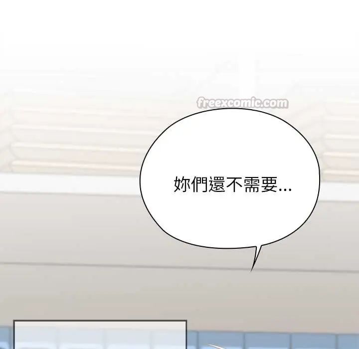 男以稀为贵第6話