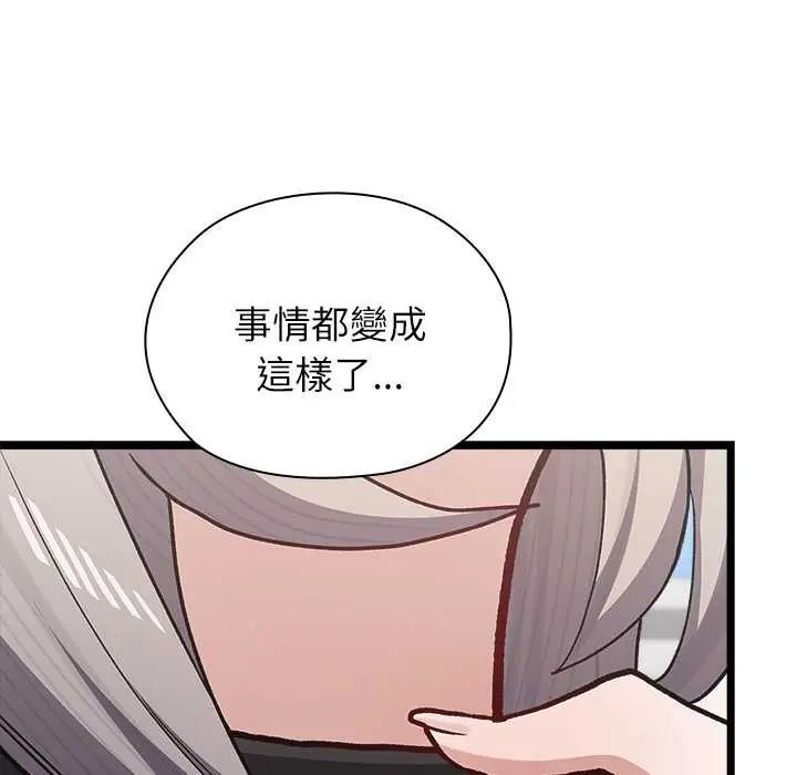 男以稀为贵第6話