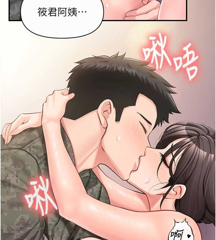 报告女班长:一根突起第57話-阿姨的處女屁眼