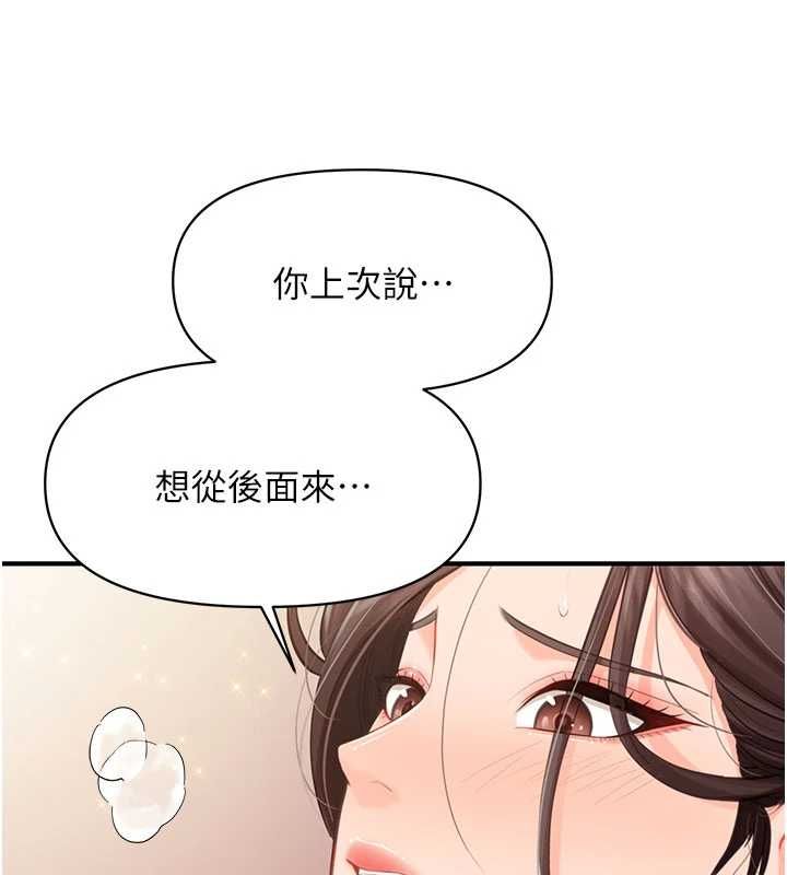 报告女班长:一根突起第57話-阿姨的處女屁眼