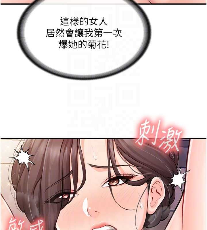 报告女班长:一根突起第57話-阿姨的處女屁眼