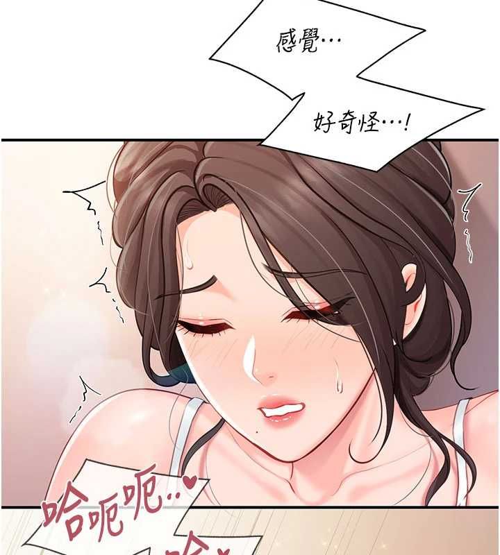 报告女班长:一根突起第57話-阿姨的處女屁眼