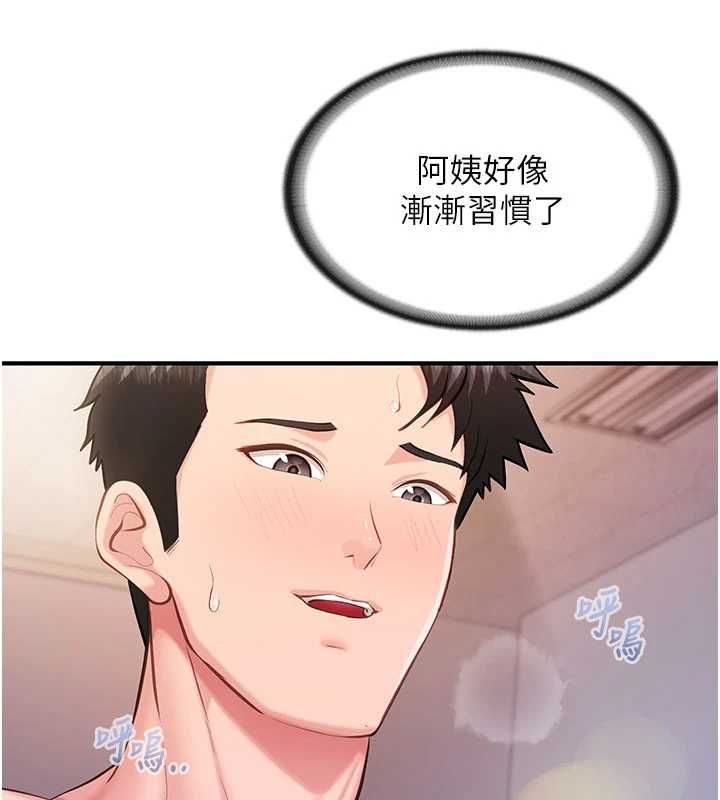 报告女班长:一根突起第57話-阿姨的處女屁眼