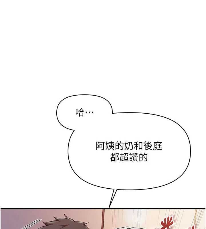 报告女班长:一根突起第57話-阿姨的處女屁眼