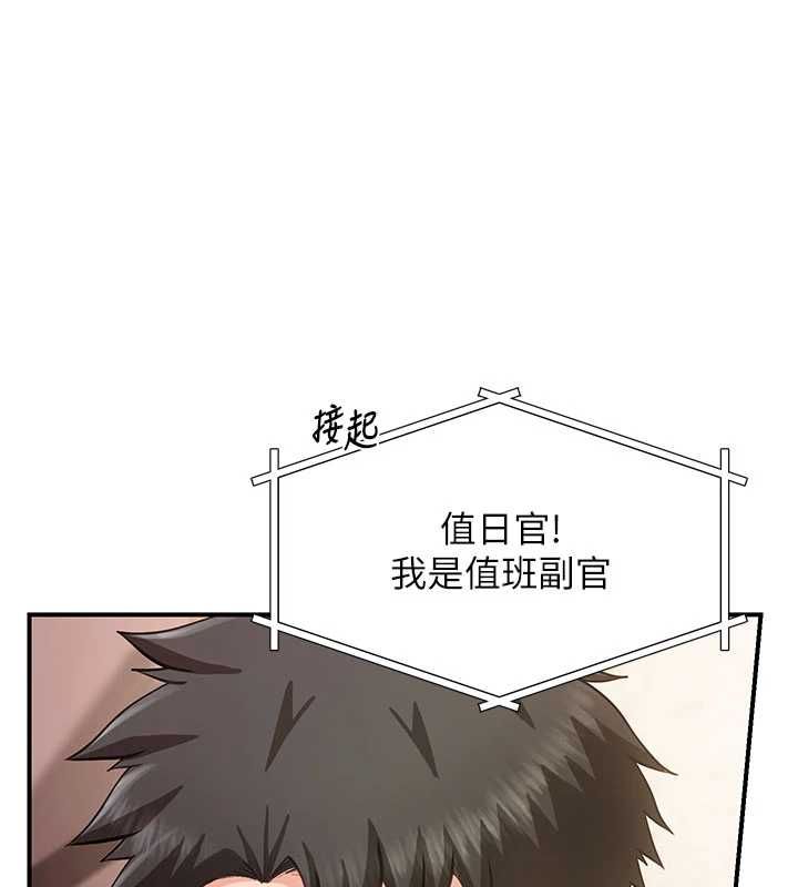 报告女班长:一根突起第57話-阿姨的處女屁眼
