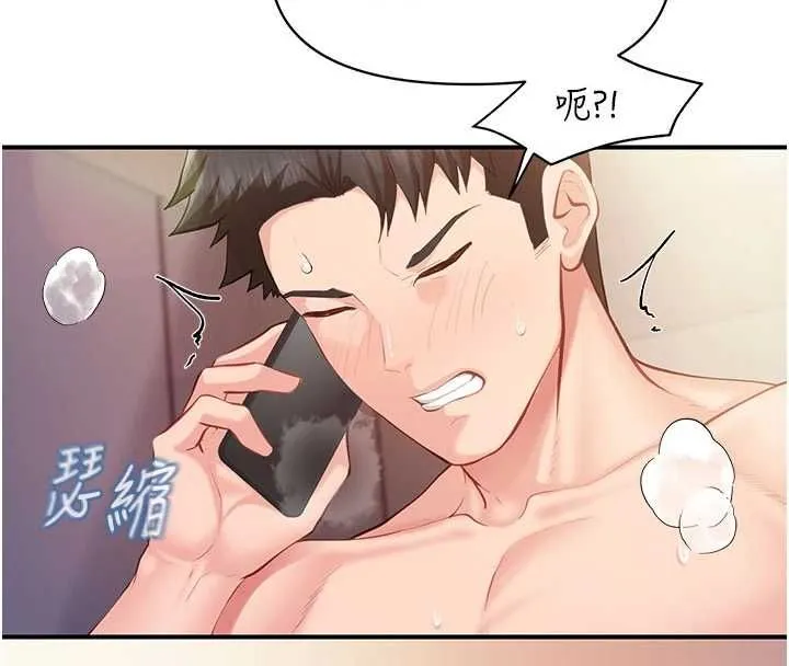 報告女班長:一根突起第57話-阿姨的處女屁眼