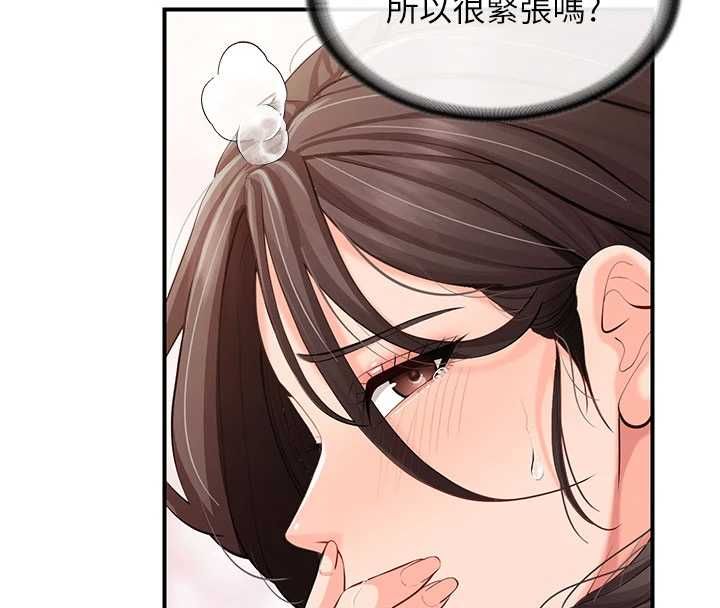 报告女班长:一根突起第57話-阿姨的處女屁眼