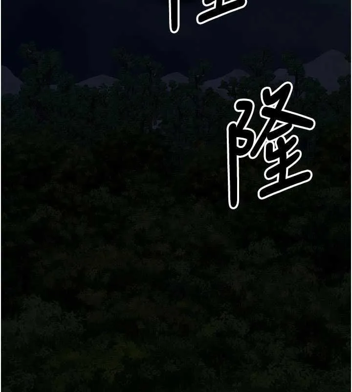 屍變家園:以身相許第48話-難以按捺的寂寞
