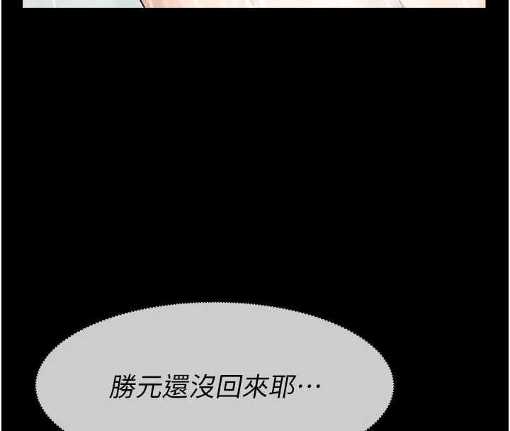 尸变家园:以身相许第48話-難以按捺的寂寞