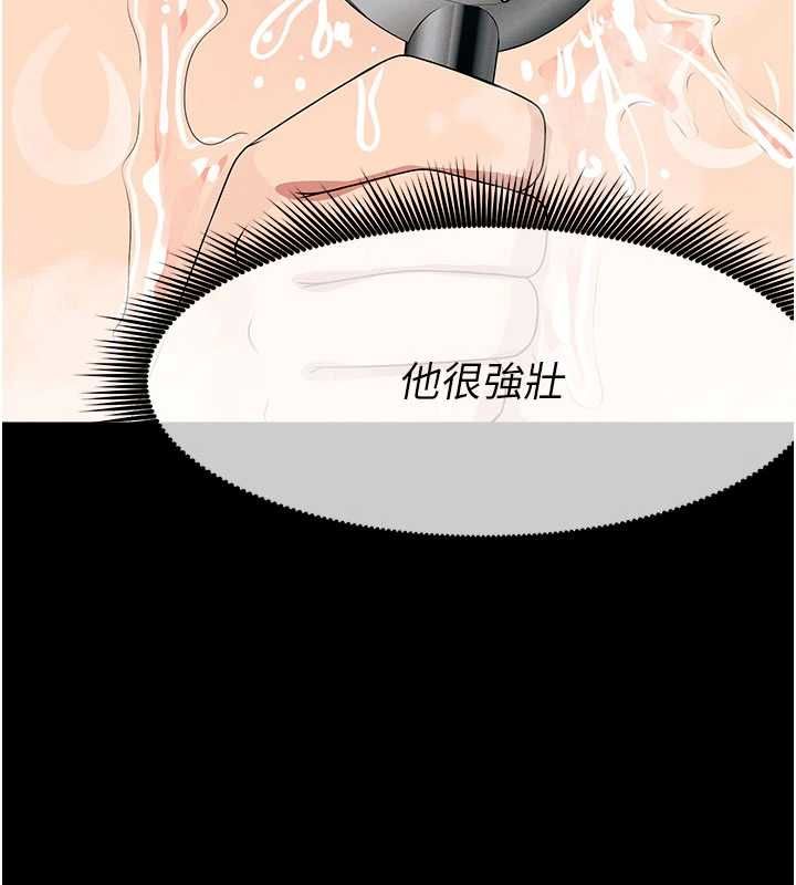 尸变家园:以身相许第48話-難以按捺的寂寞