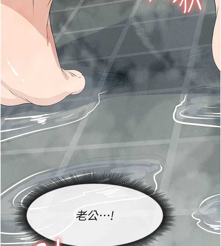 尸变家园:以身相许第48話-難以按捺的寂寞