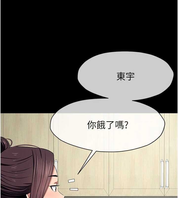 尸变家园:以身相许第48話-難以按捺的寂寞