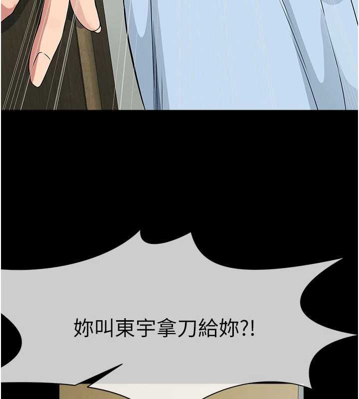 尸变家园:以身相许第48話-難以按捺的寂寞