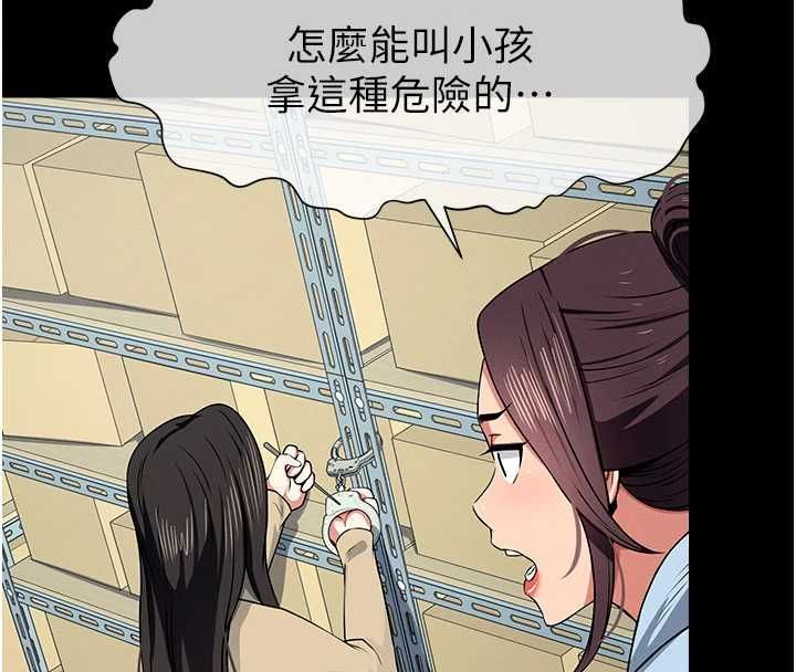 尸变家园:以身相许第48話-難以按捺的寂寞