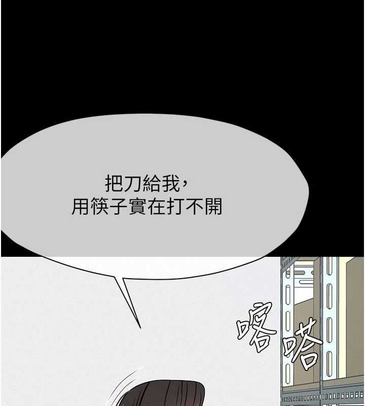 尸变家园:以身相许第48話-難以按捺的寂寞