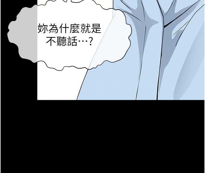 尸变家园:以身相许第48話-難以按捺的寂寞