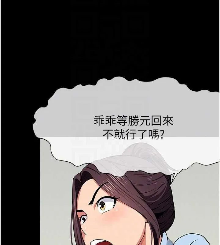 屍變家園:以身相許第48話-難以按捺的寂寞