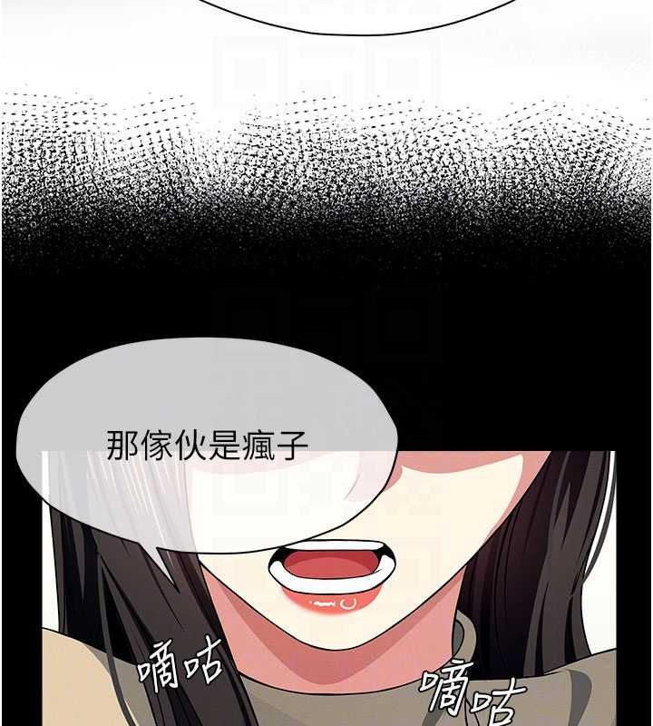尸变家园:以身相许第48話-難以按捺的寂寞