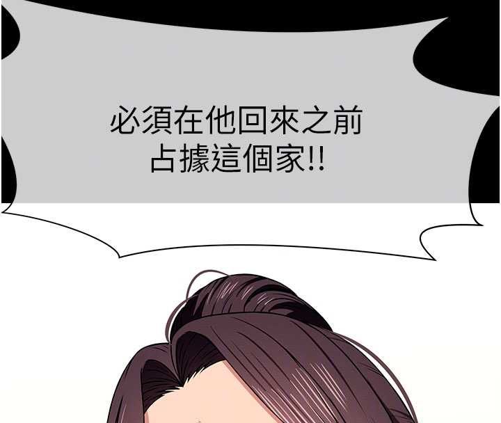 尸变家园:以身相许第48話-難以按捺的寂寞