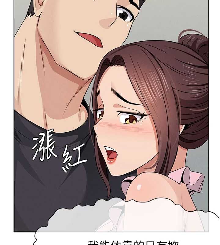 尸变家园:以身相许第48話-難以按捺的寂寞