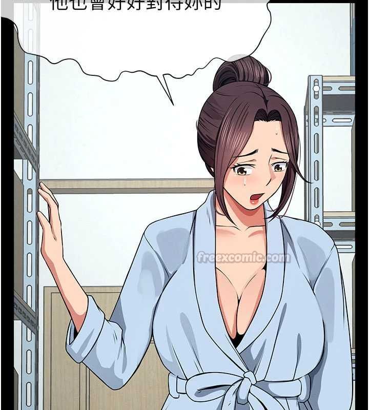 尸变家园:以身相许第48話-難以按捺的寂寞