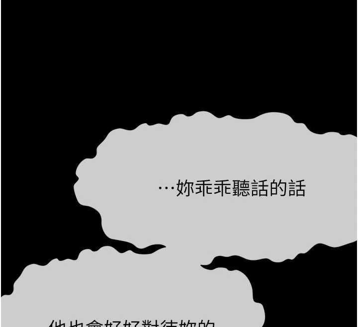 尸变家园:以身相许第48話-難以按捺的寂寞