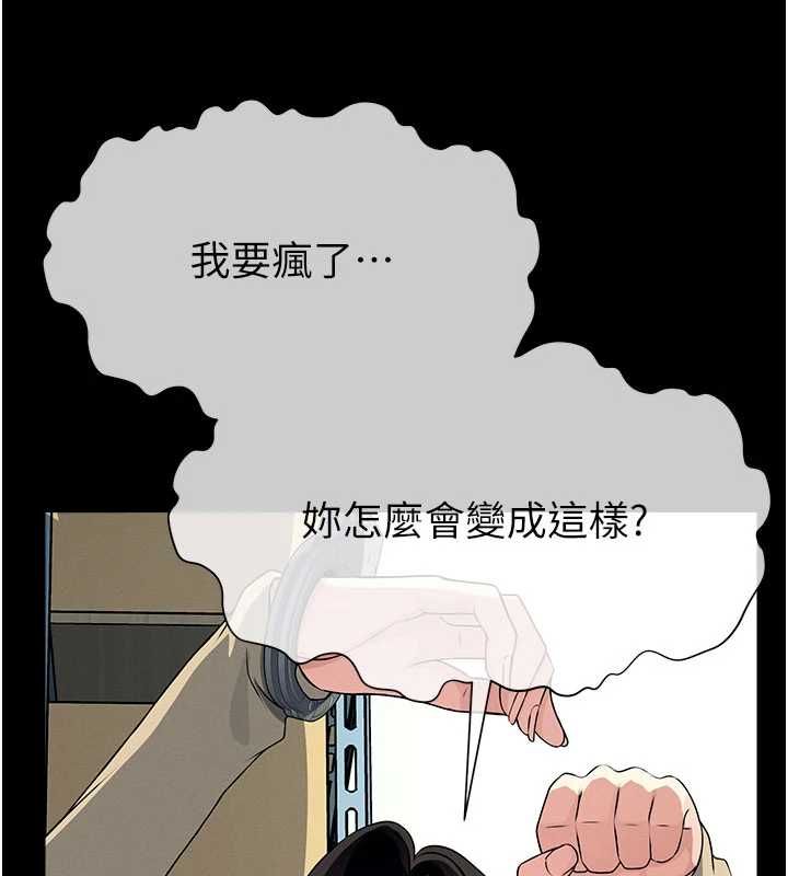 尸变家园:以身相许第48話-難以按捺的寂寞