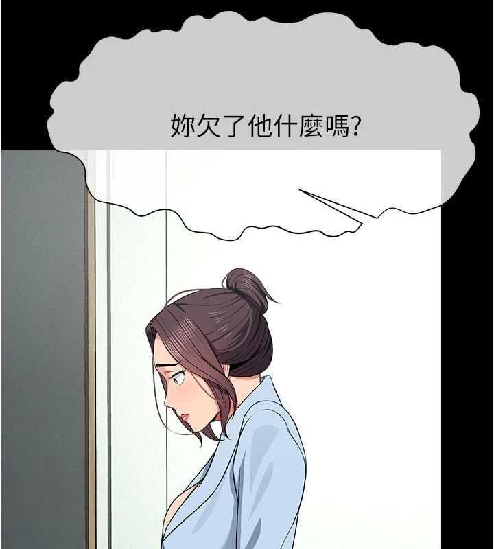 尸变家园:以身相许第48話-難以按捺的寂寞