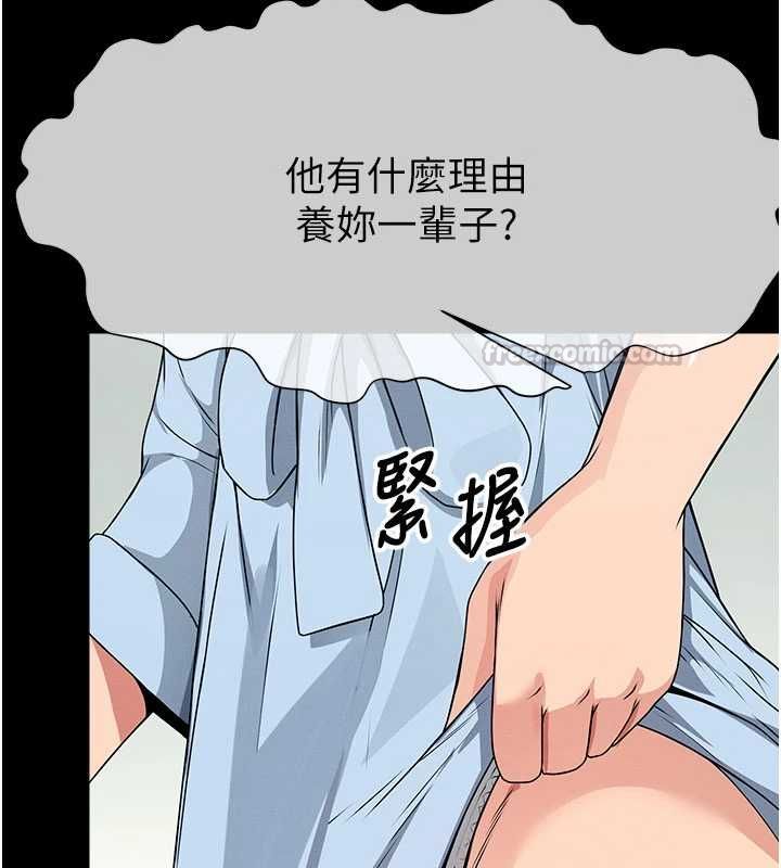 尸变家园:以身相许第48話-難以按捺的寂寞