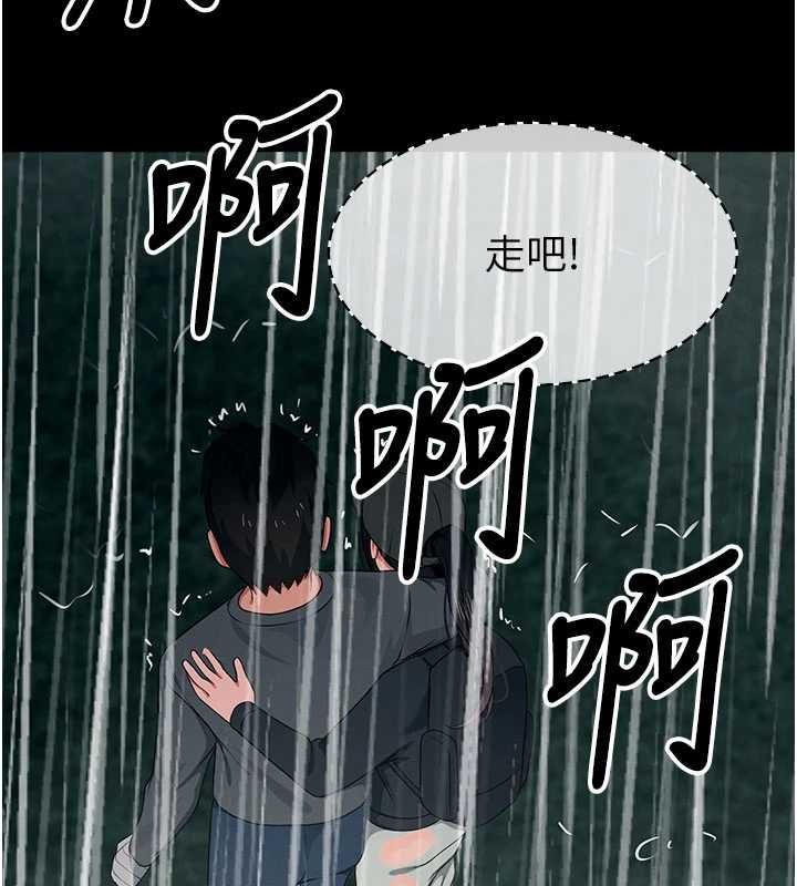 尸变家园:以身相许第48話-難以按捺的寂寞