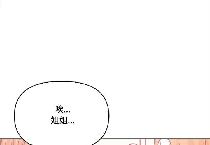 大学女生宿舍的秘密第23話