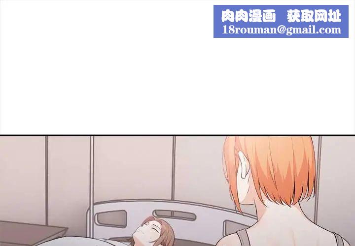 大学女生宿舍的秘密第23話