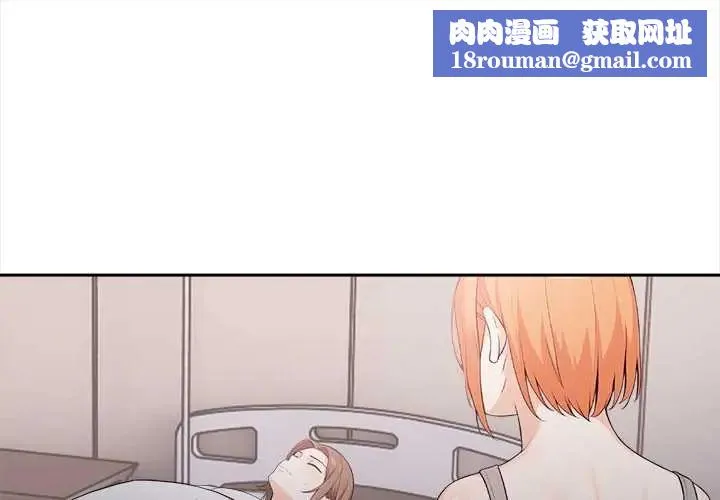 大學女生宿捨的祕密第23話