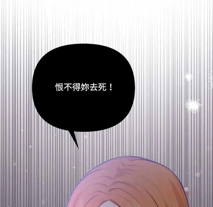 大學女生宿捨的祕密第23話
