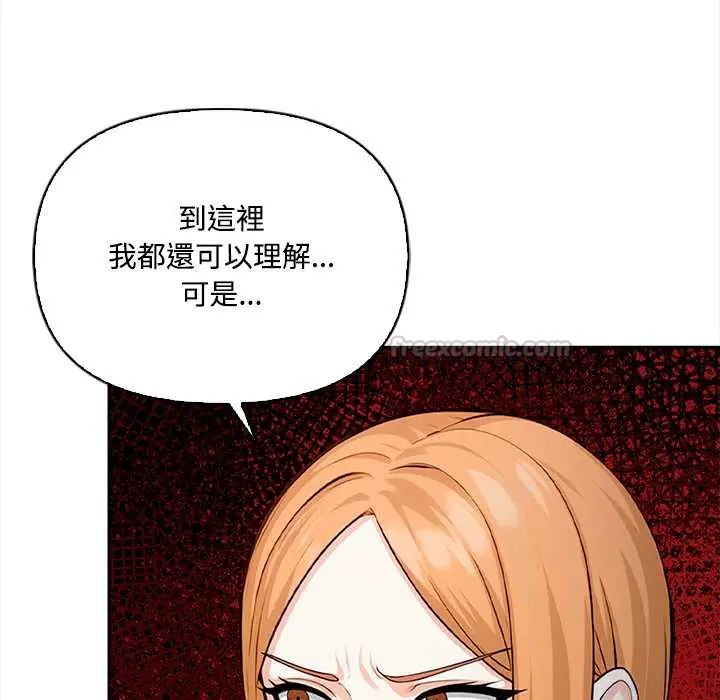 大学女生宿舍的秘密第23話