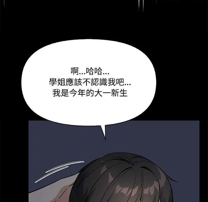 大学女生宿舍的秘密第23話