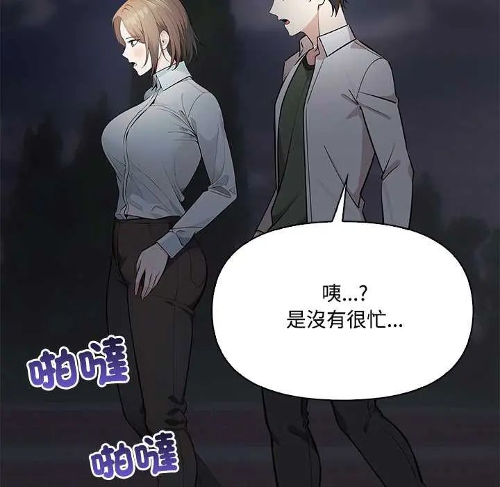 大学女生宿舍的秘密第23話