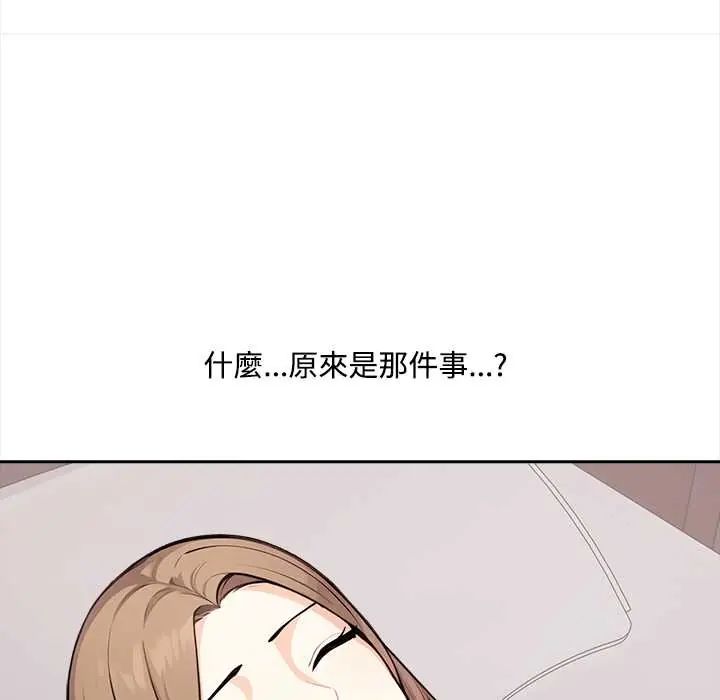 大学女生宿舍的秘密第23話
