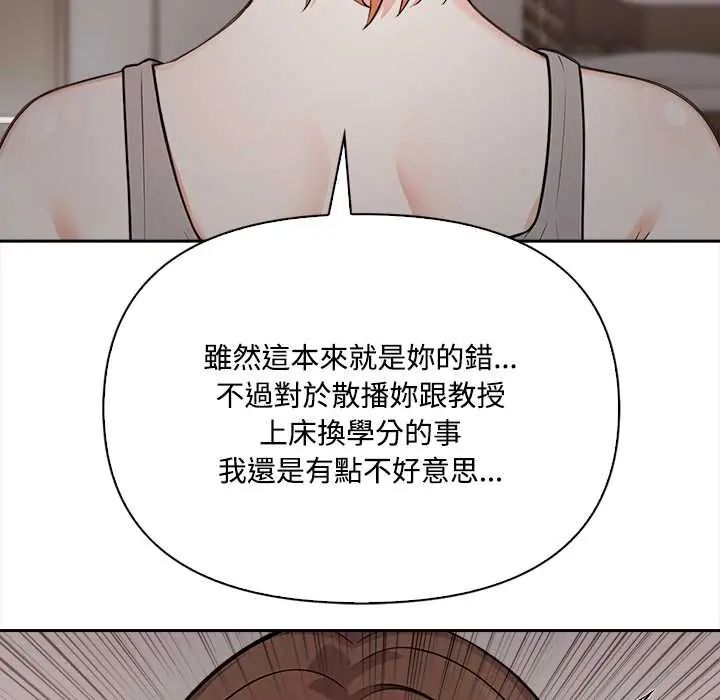 大学女生宿舍的秘密第23話