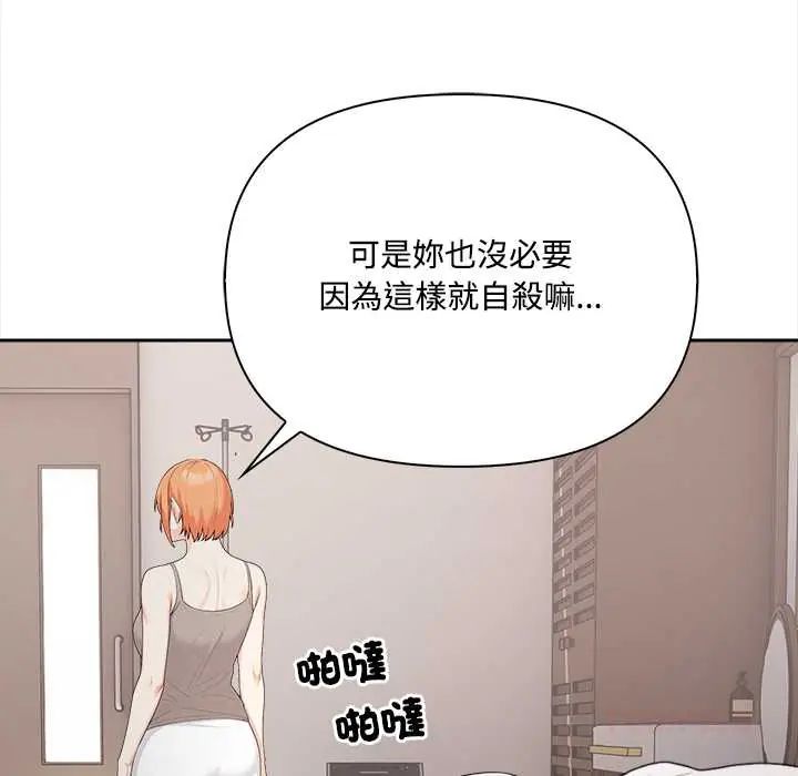 大学女生宿舍的秘密第23話