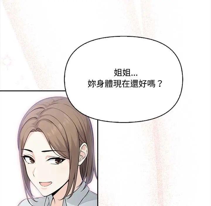 大学女生宿舍的秘密第23話