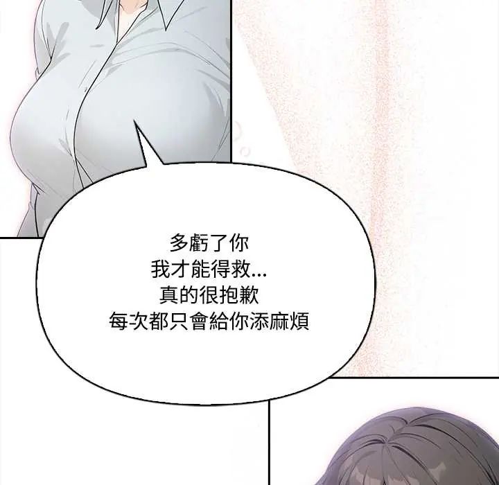 大学女生宿舍的秘密第23話